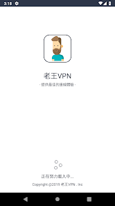 老王加速官方网站android下载效果预览图